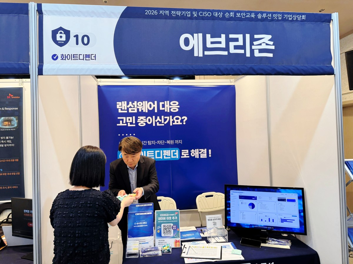 랜섬웨어 대응을 고민 중이신 CISO, 정보보안 담당자