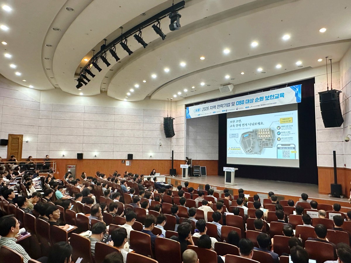 2026 CISO 대상 순회 보안교육 서울 행사장 전경