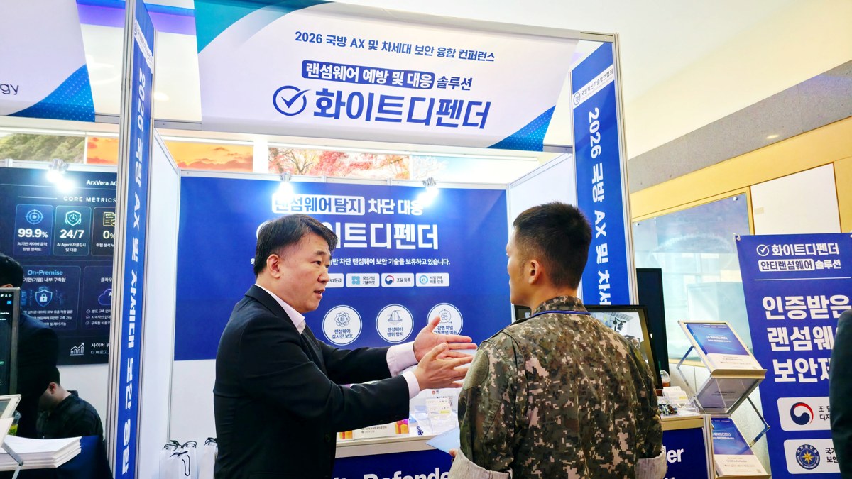 화이트디펜더 랜섬웨어 솔루션의 기술을 설명하는 김준영 팀장