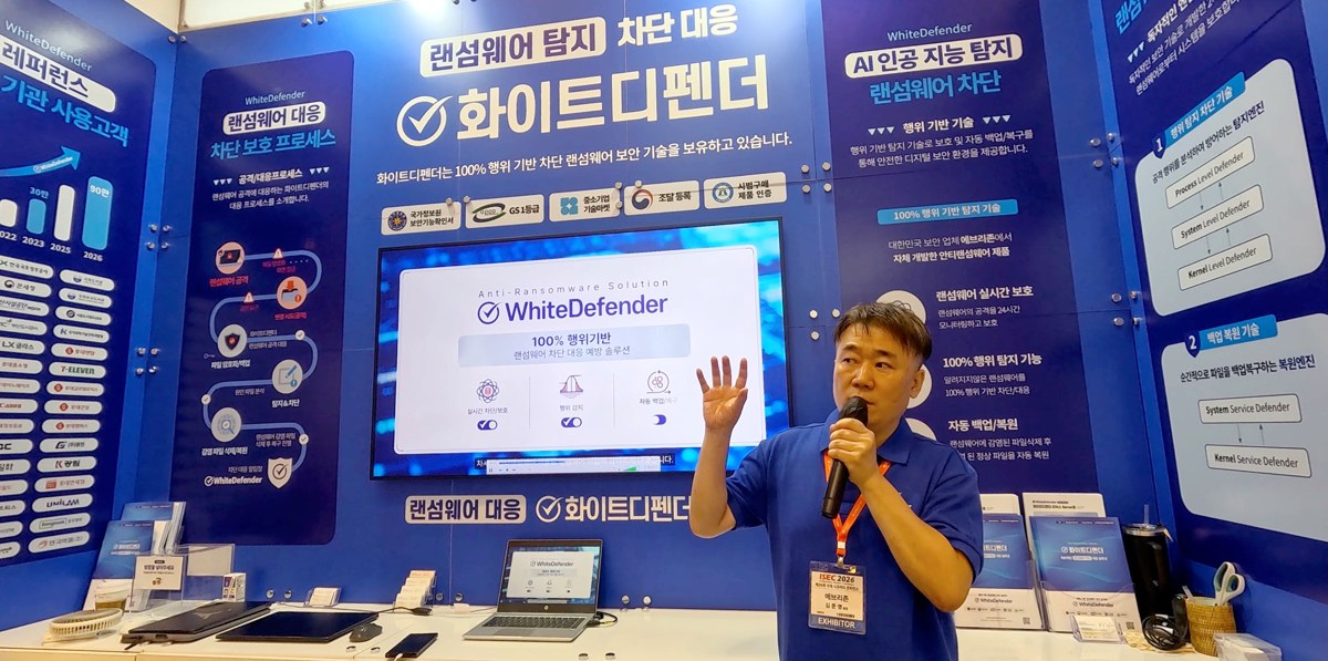 화이트디펜더 랜섬웨어 탐지·차단 기술 소개