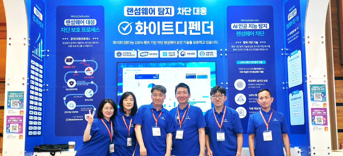 화이트디펜더 홍승균 대표이사와 담당자들
