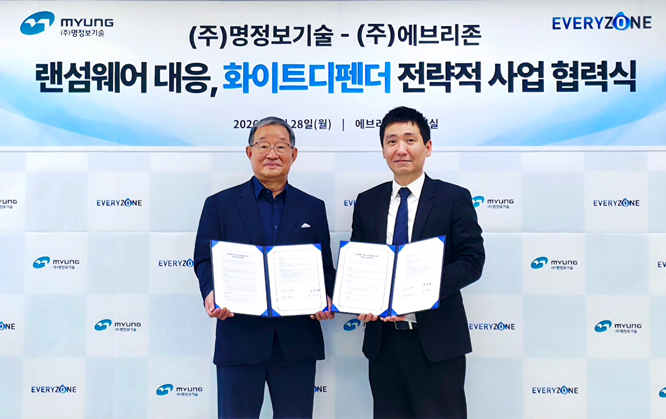 이명재 명정보기술 대표와 홍승균 에브리존 대표의 업무협약 기념촬영
