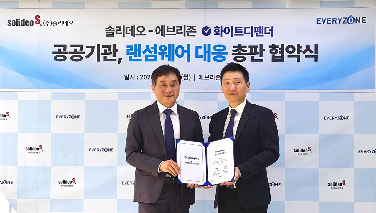 에브리존·솔리데오 화이트디펜더 공공총판 계약 체결