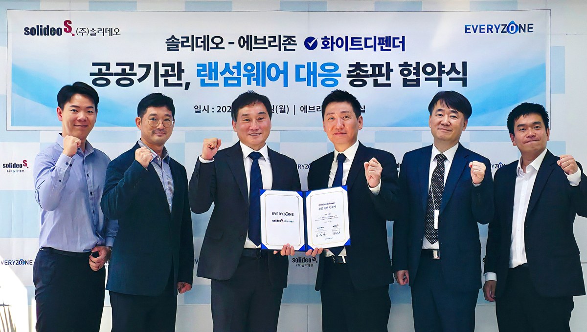 안티랜섬웨어 화이트디펜더 공공부문 랜섬웨어 대응